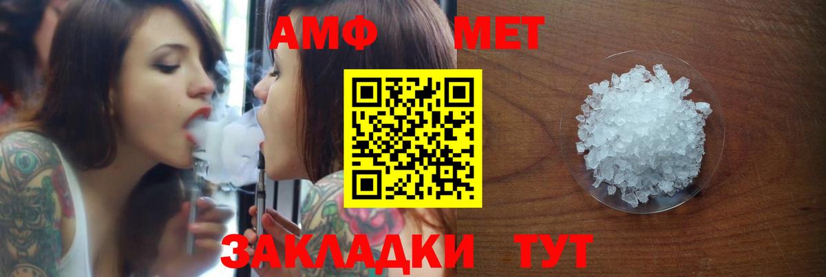 гидра зеркало  АМФ 97%  АМФЕТАМИН  Вход с VPN  Вольск 