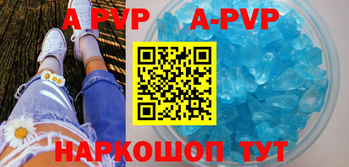 Alfa_PVP мука Вольск
