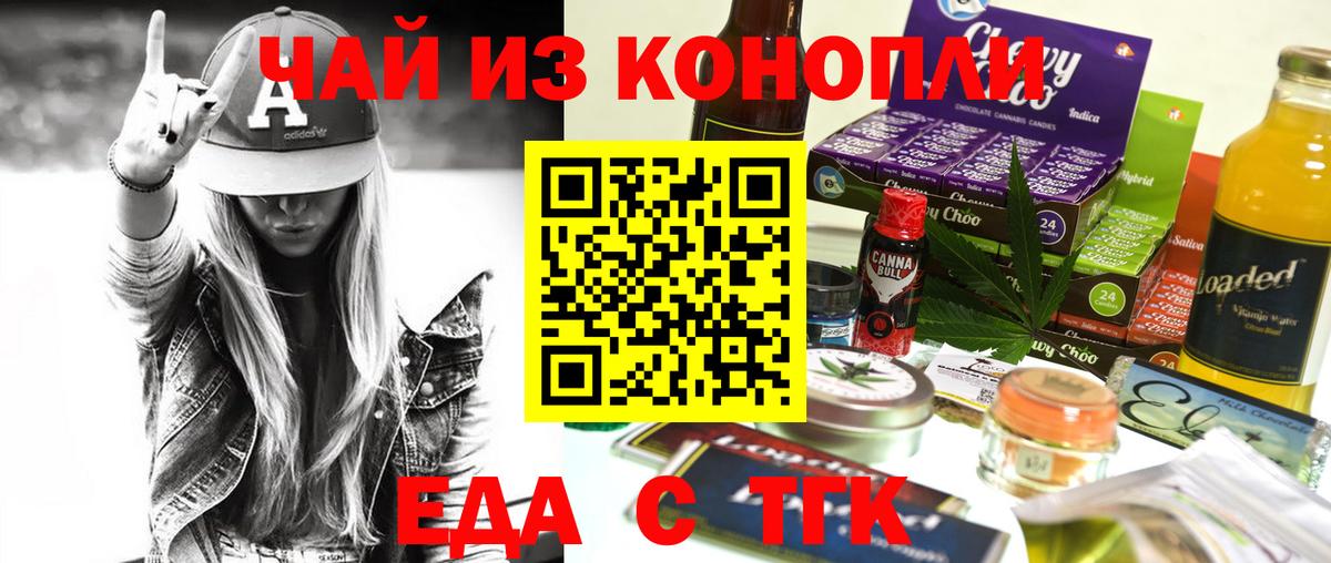 Canna-Cookies конопля Вольск