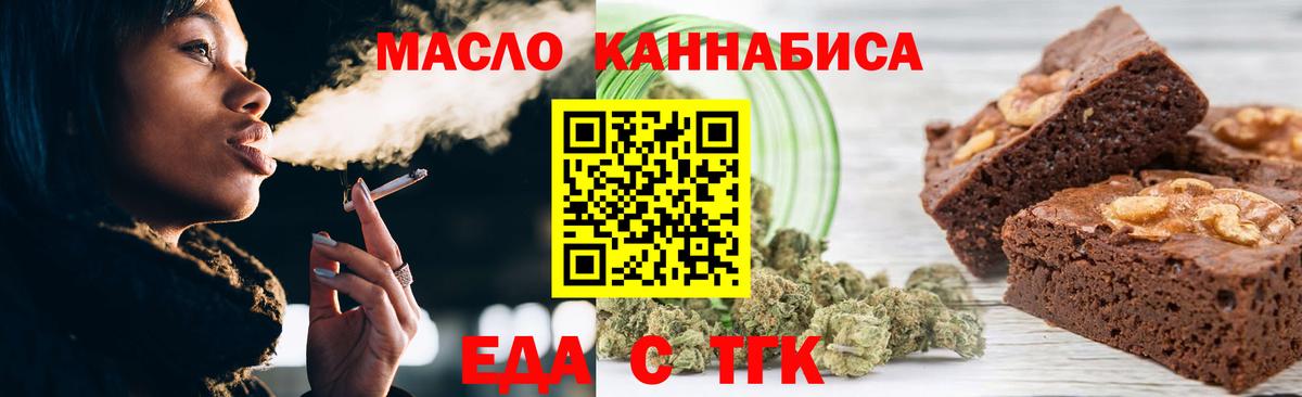 Cannafood марихуана  Вход с VPN  Вольск 