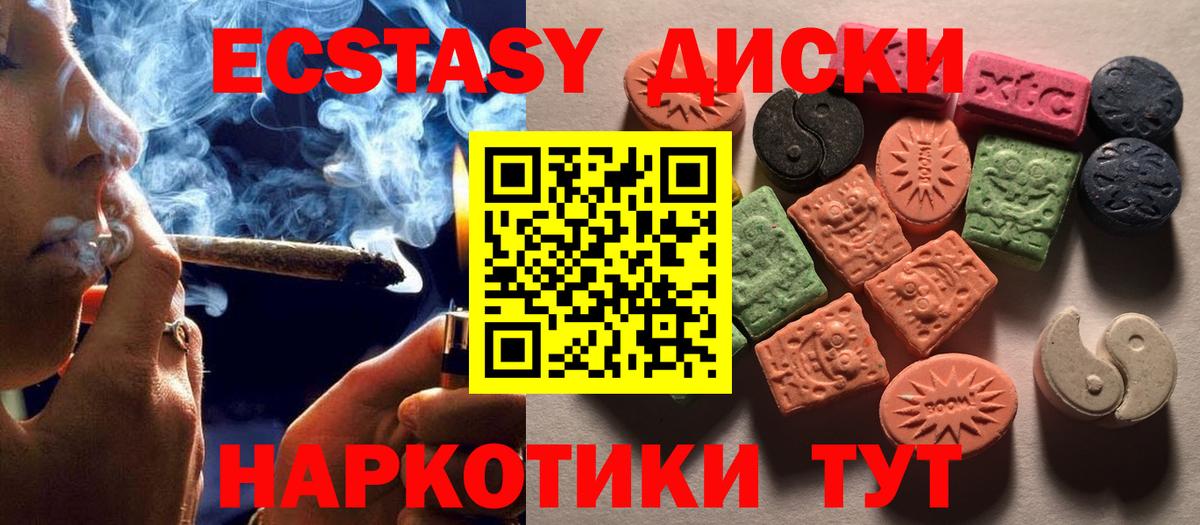 Ecstasy 99%  Вход с VPN  Вольск  Экстази таблы 