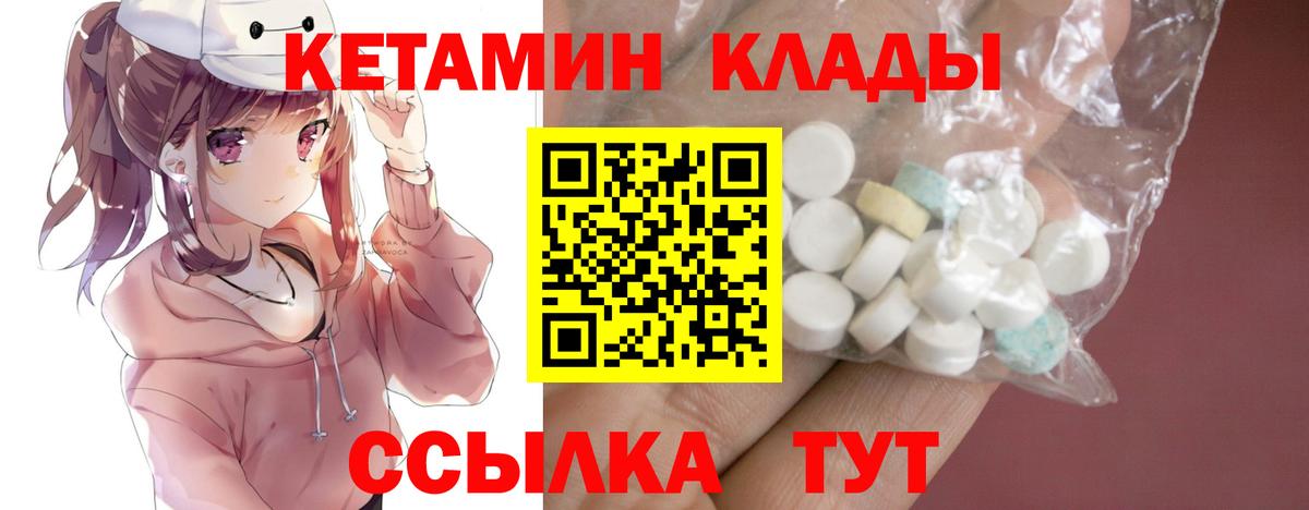 ссылка на мегу ТОР  shop официальный сайт  Вольск  Кетамин ketamine  Вход с VPN 