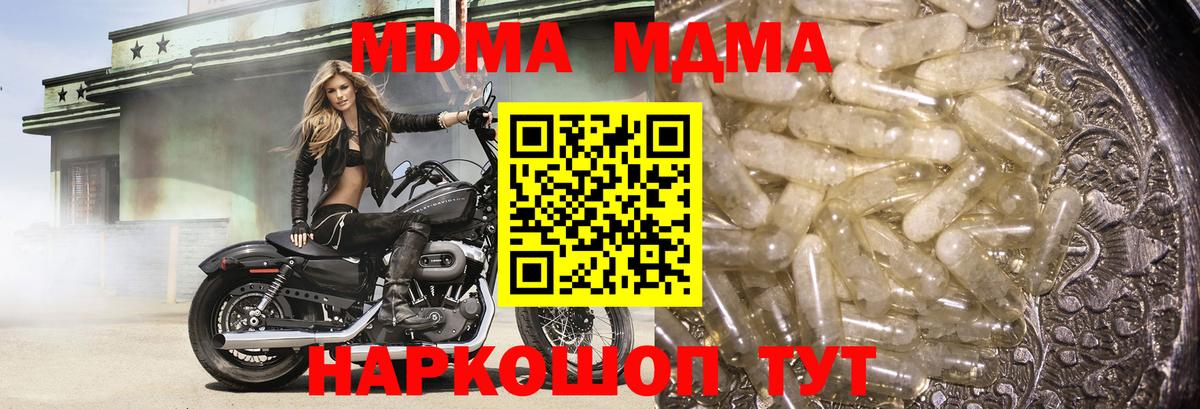 МДМА молли  МДМА  Вольск  Вход с VPN 