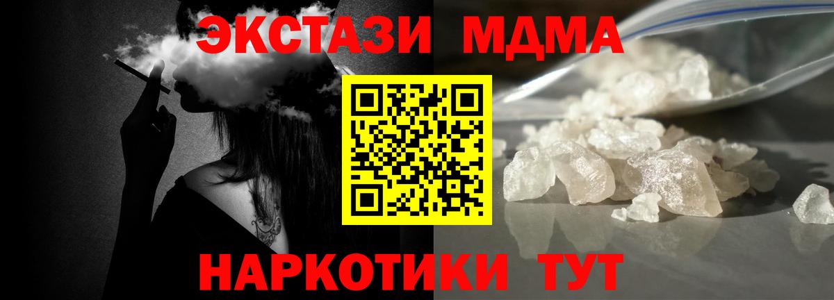 MDMA Molly Вольск