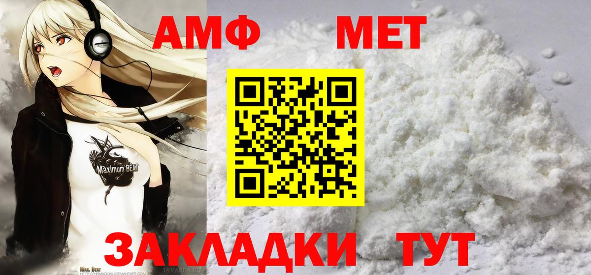 Первитин Декстрометамфетамин 99.9%  Вход с VPN  Вольск 