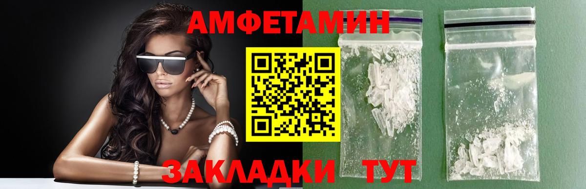 МЕТАМФЕТАМИН винт Вольск