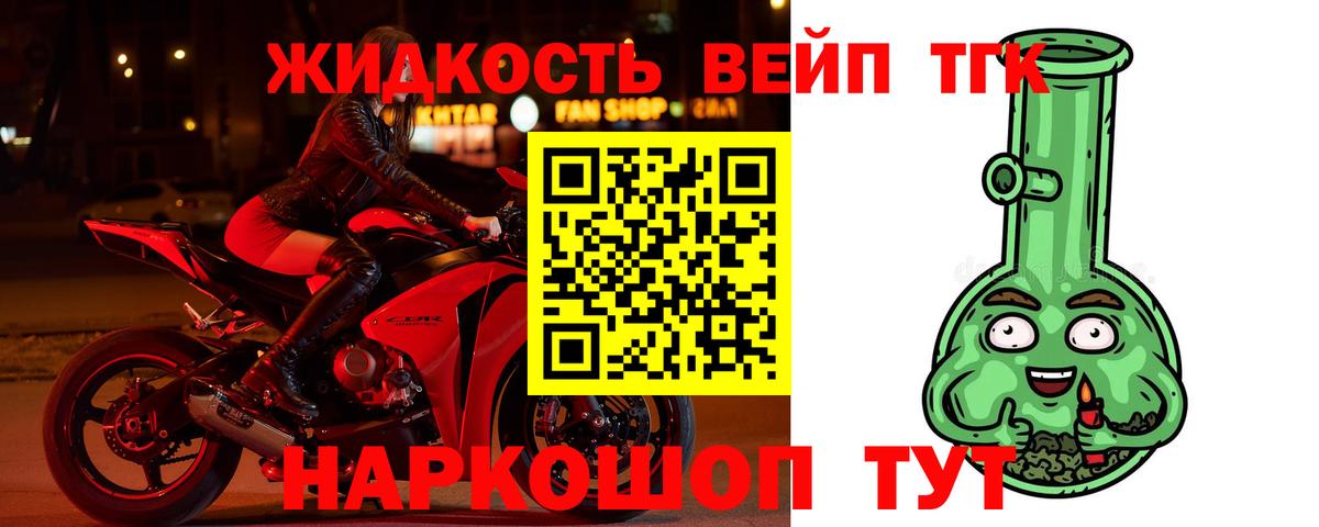 Дистиллят ТГК гашишное масло Вольск