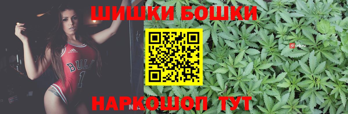 Вольск  Бошки Шишки THC 21%  Марихуана Bruce Banner  Вход с VPN  Каннабис Ganja 